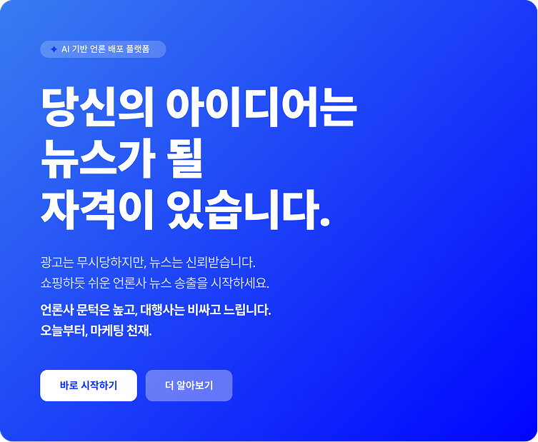 마케팅 천재 히어로